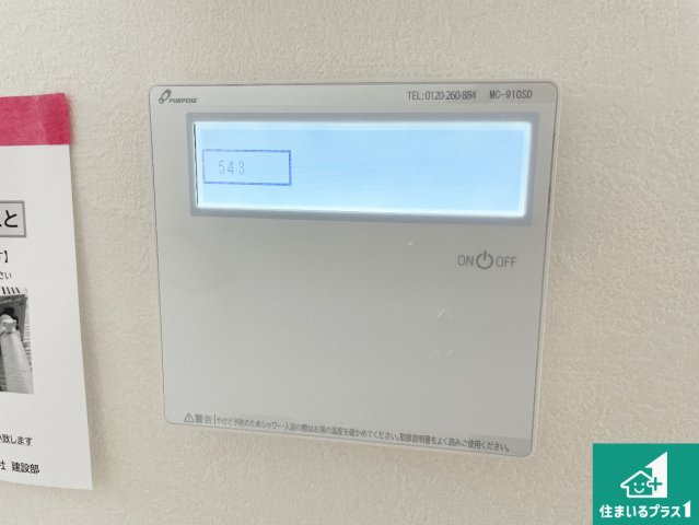 神戸市西区竹の台　第1期　新築一戸建ての発電・温水設備|給湯器リモコン（LDK側）ボタン一つでお風呂のお湯はり・追い炊き可能！便利な呼び出し機能付き！表示文字が大きく読みやすい有機ＥＬを採用！どの角度からも見やすくなっています。