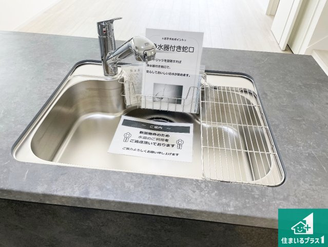 神戸市西区竹の台　第1期　新築一戸建ての設備|蛇口の先端に浄水器を内蔵しています！原水と浄水、お湯と冷水、シャワーの切替えがワンタッチなので用途によって使い分けられます。