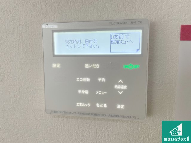 神戸市西区竹の台　第1期　新築一戸建ての発電・温水設備|給湯器リモコン（LDK側）ボタン一つでお風呂のお湯はり・追い炊き可能！便利な呼び出し機能付き！表示文字が大きく読みやすい有機ＥＬを採用！どの角度からも見やすくなっています。