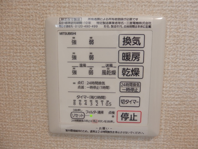 アルピニアの設備