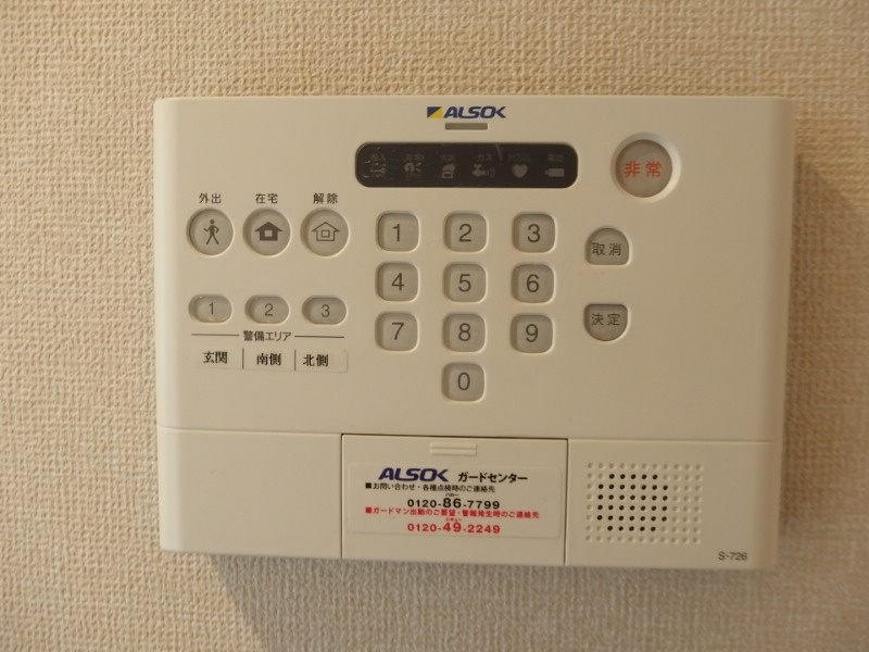 アルピニアのセキュリティ