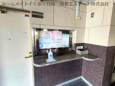 【その他共用部分】 | パストラル和泉