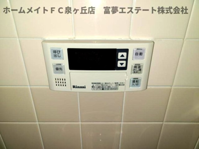 【設備】 | パストラル和泉