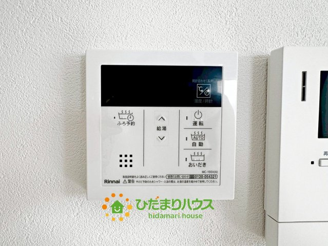 ワイウッドコート加須市久下第7期　新築一戸建て　03の発電・温水設備