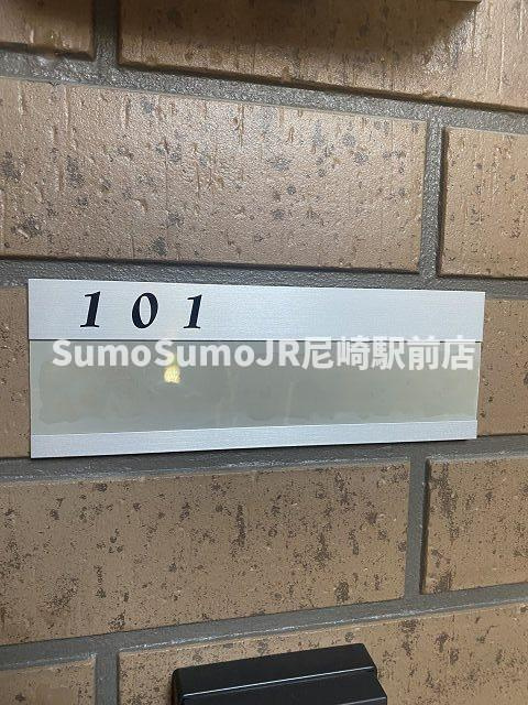 セジュール塚口町Ⅳのセキュリティ