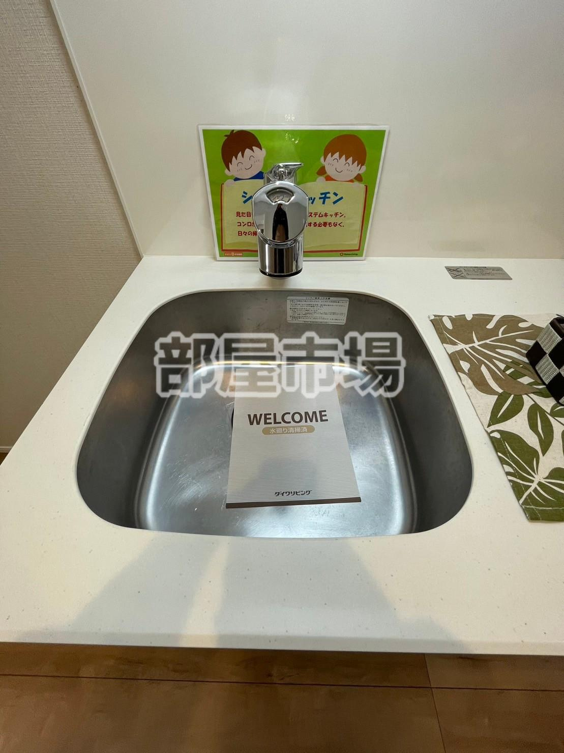 ホウエイコート秋葉原のキッチン|シンク