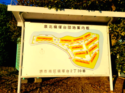 【エントランス】 | 泉北槇塚台住宅10号棟