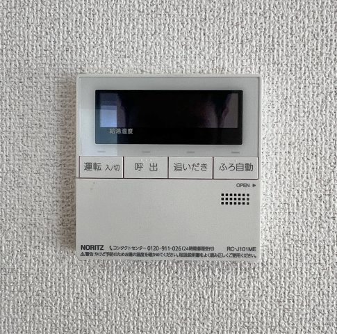 中央区富塚町　第一期の設備|お風呂の湯張りこのリモコンでワンタッチ！！