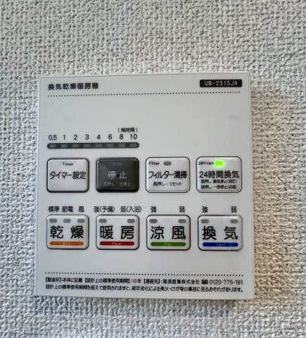 中央区富塚町　第一期の設備|お風呂に衣類乾燥機が付いてます！！