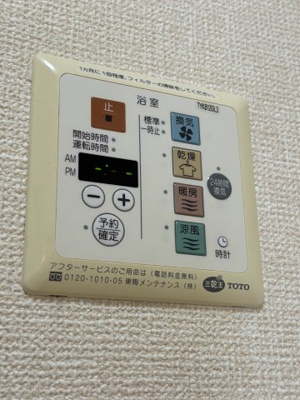 【設備】 | ロイヤル倉治　B棟