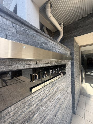 高崎市東町155-3 ダイアパレス高崎東町703号室