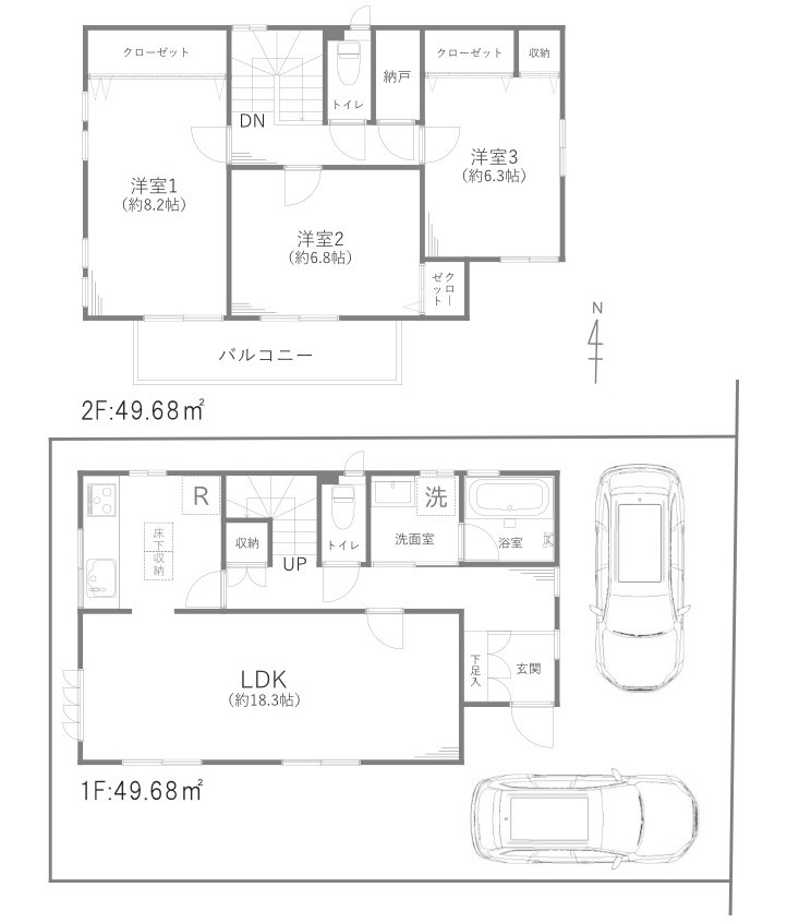 【間取り】の画像