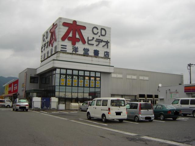 サニーウイング大野壱番館の周辺|三洋堂書店大野店まで1,761ｍ