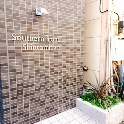 【その他】 | サザンフロント新富町