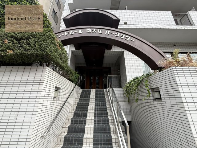 グラン・ドムール南大江パークタワーの外観