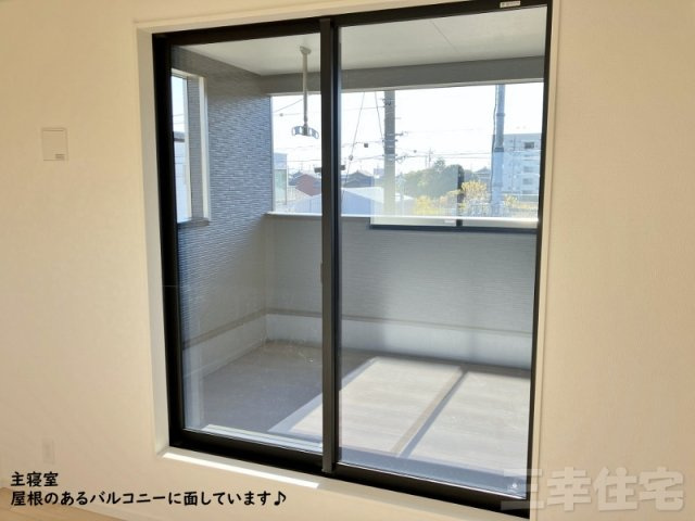 碧南市鴻島町の寝室|主寝室は、屋根のあるバルコニーに面しています