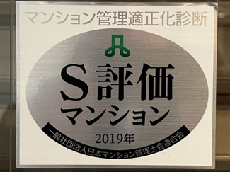 【その他】 | 宇喜田ホームズ | 管理も良好です♪