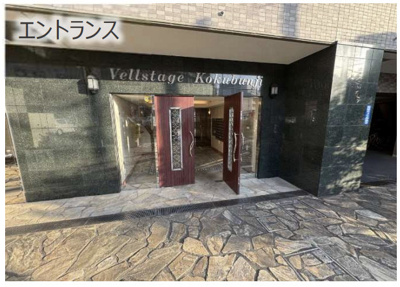 【エントランス】 | ヴェルステージ国分寺