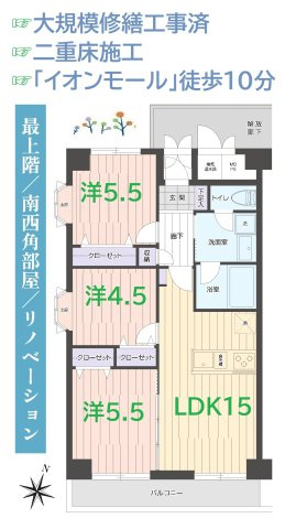 【間取り】 | 全洋室に窓があり、共用廊下等に接しておらず、開放感がございます♪　
内装リフォームで設備など一新！新生活のスタートにぴったりです☆