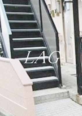 【その他共用部分】 | メゾン町田 | 共有階段です。