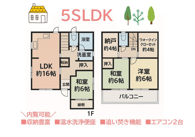 【内装】 | ダイニングキッチンとリビングの空間を仕切ることができます♪