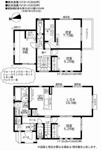 【間取り】 | 【仲介手数料０円】相模原市緑区町屋4丁目5期　新築一戸建て | 相模原市緑区町屋4丁目5期　新築一戸建て