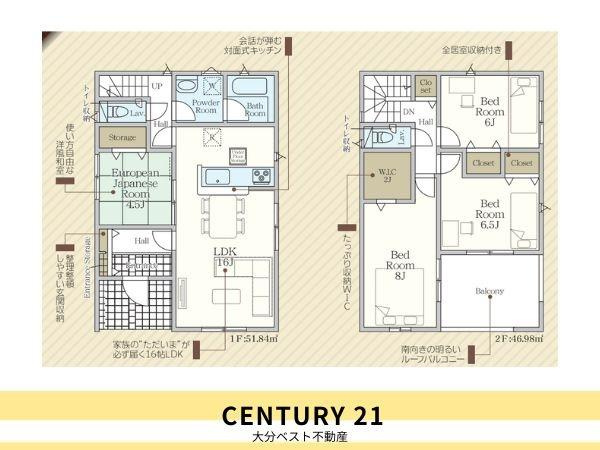 徳島第7-1号棟の間取り|※図面と現況が異なる場合は現況を優先させていただきます。