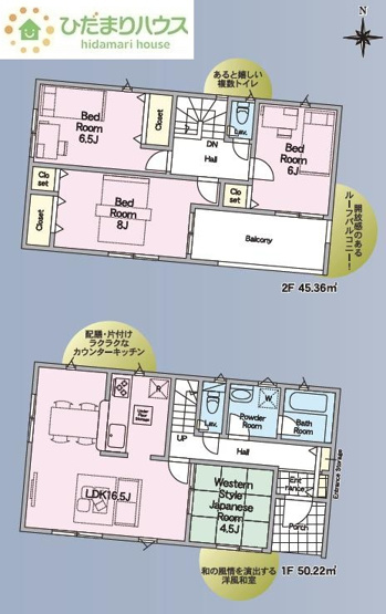 【間取り】 | 結城市結城第43　新築戸建　6号棟 | 2部屋から出入りできるバルコニー☆彡