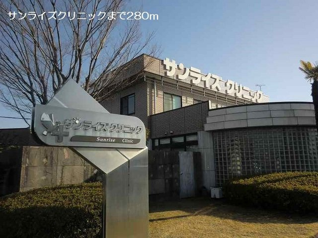 サンミルトＡの周辺|サンライズクリニックまで280m