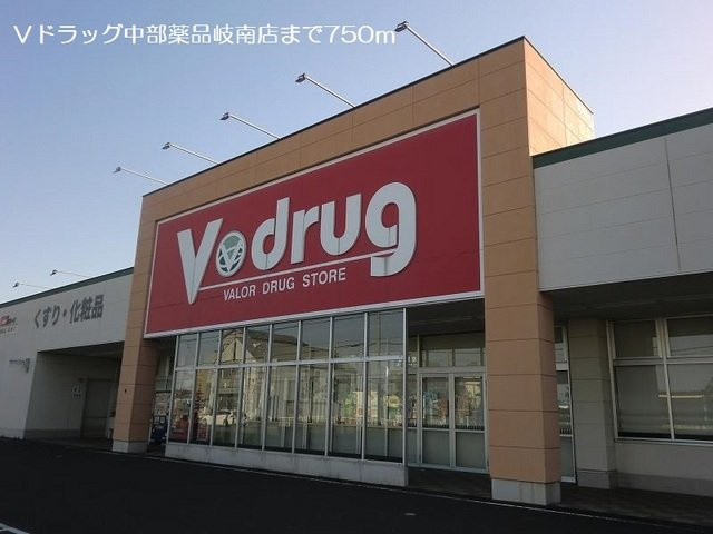 サンミルトＡの周辺|Ｖドラッグ中部薬品岐南店まで750m