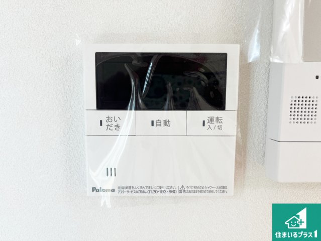 加古川市平荘町山角　新築一戸建ての発電・温水設備|給湯器リモコン（LDK側）ボタン一つでお風呂のお湯はり・追い炊き可能！便利な呼び出し機能付き！表示文字が大きく読みやすい有機ＥＬを採用！どの角度からも見やすくなっています。