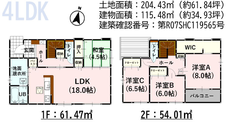 仲介手数料不要　よかタウンBloom菊池市隈府4期【隈府小・菊池南中】