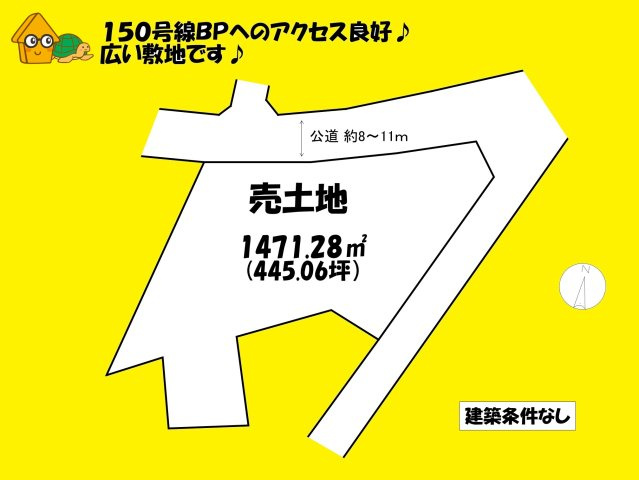 売地