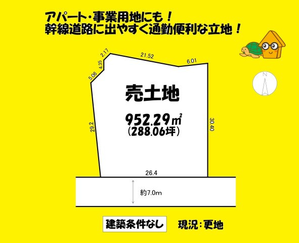 売地