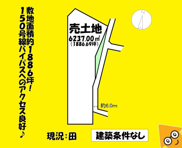 売地