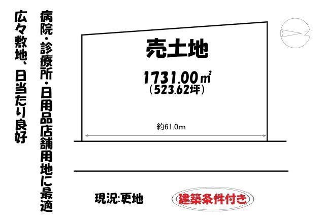 売地