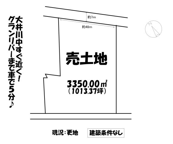 売地