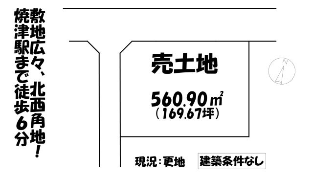 売地の土地図