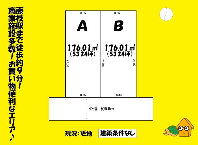 売地の土地図