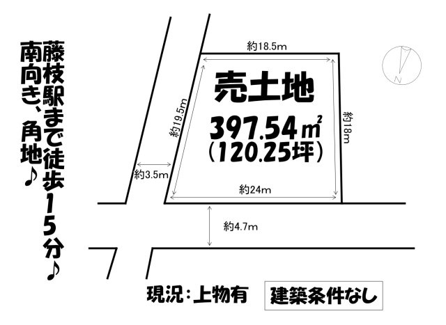 売地の土地図