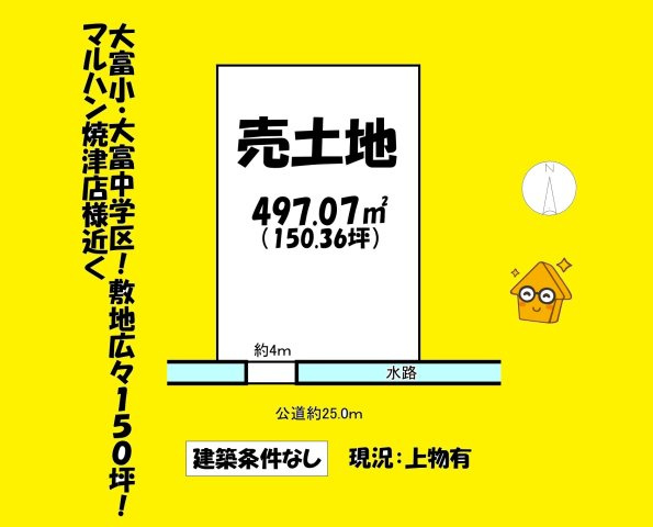 売地の土地図