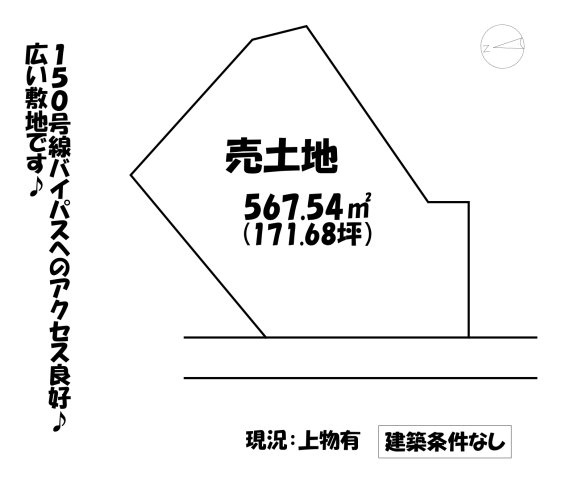 売地
