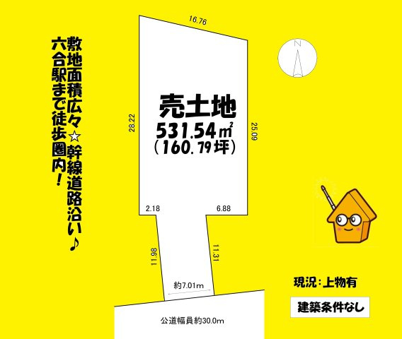 売地