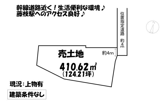 売地