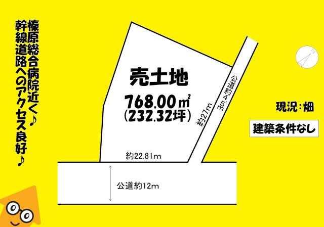 売地