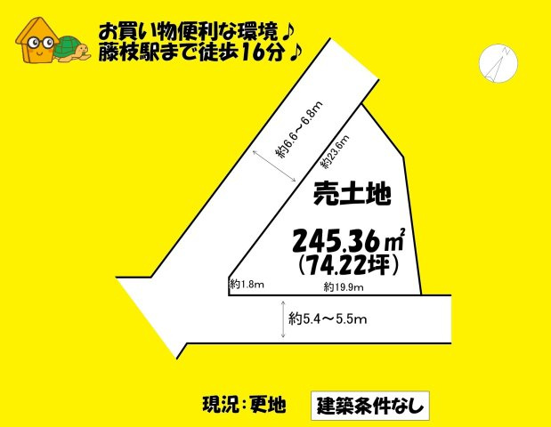 売地