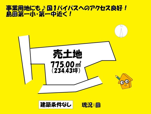 売地の土地図