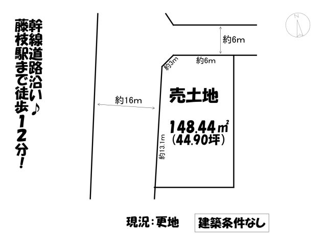 売地