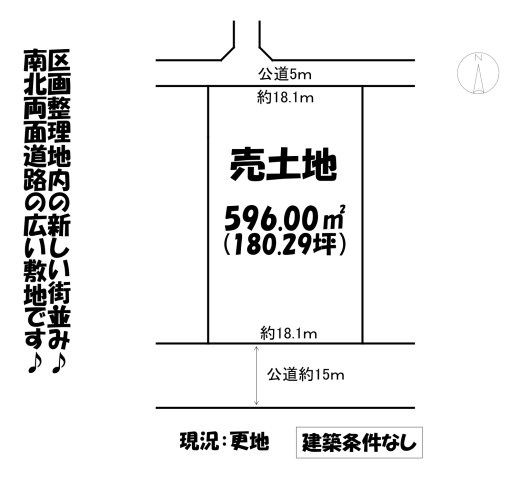 売地