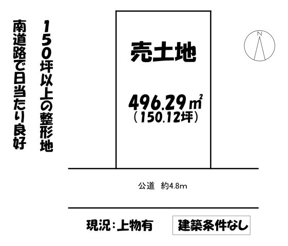 売地の土地図